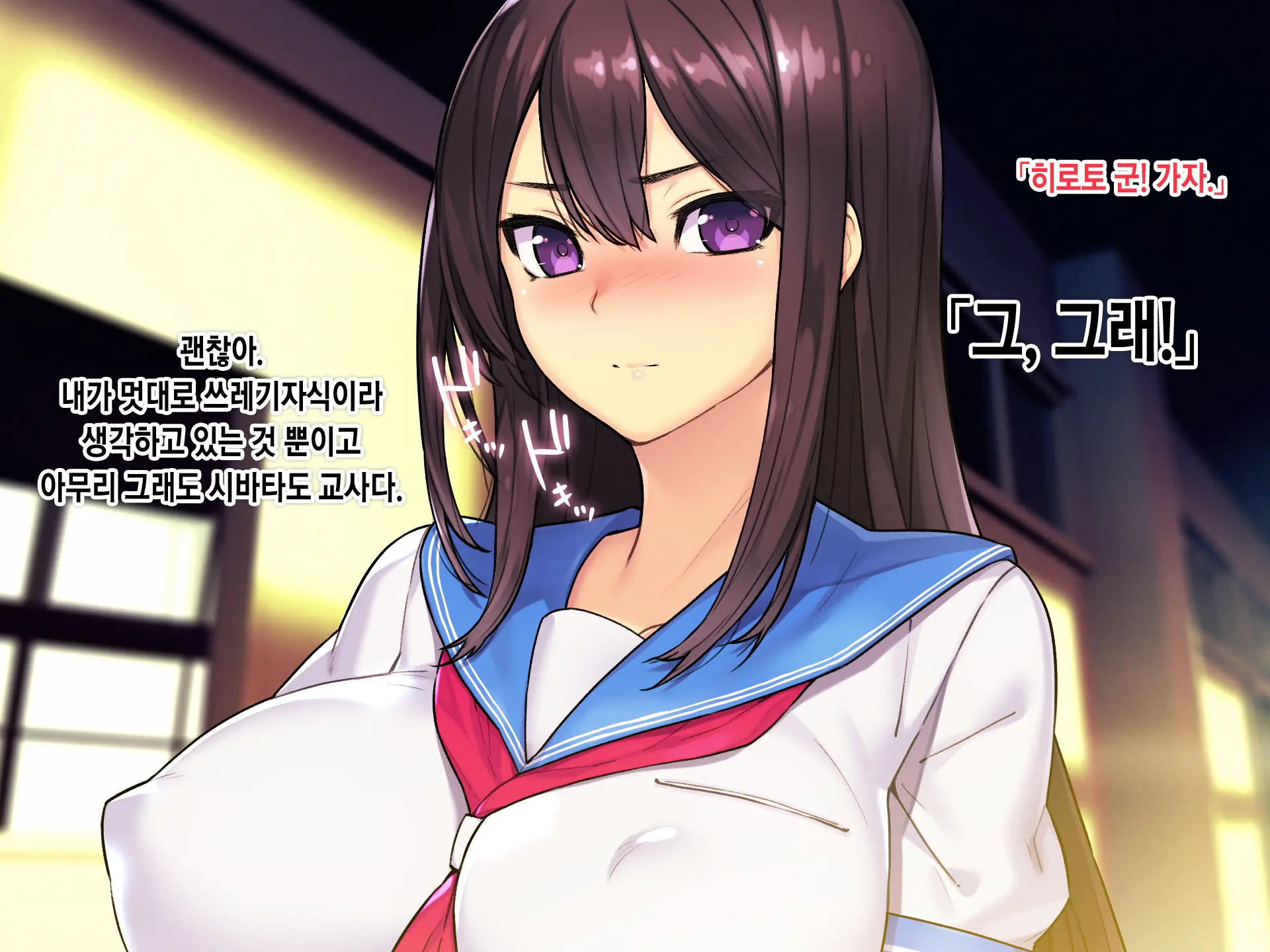 Saimin Netori Himitsu Shidou ~Kyokon No Chuunen Taiiku Kyoushi Ni Netorare Nakadashi Rape Sareta Kanojo~ | 최면네토리비밀지도 ~거근의 중년 체육교사에게 네토라레 질내사정레이프 당한 여자친구~